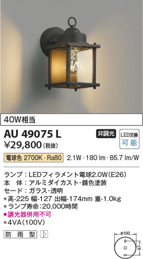AU49075L
