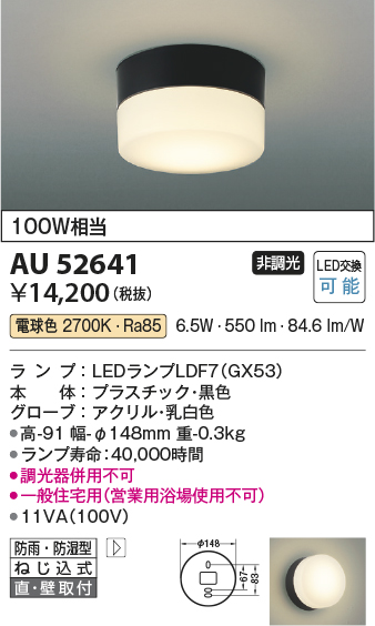 AU52641
