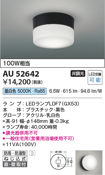 AU52642