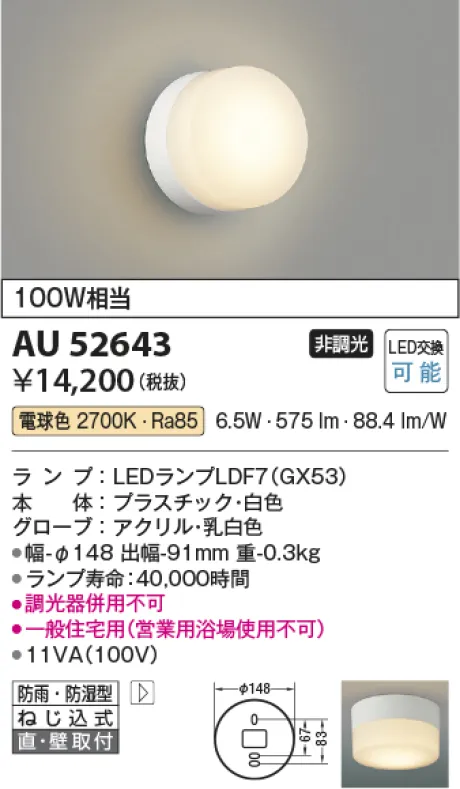 AU52643