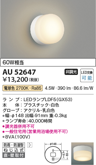 AU52647