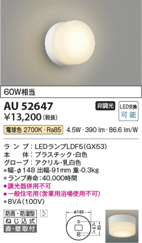 AU52647