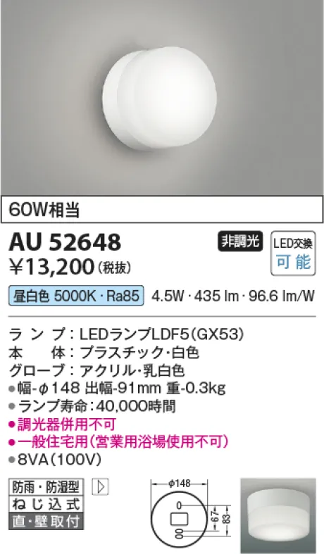 AU52648