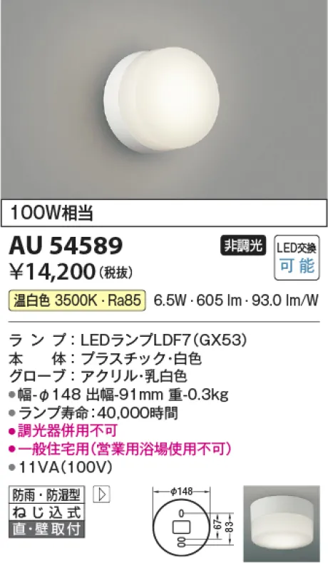 AU54589