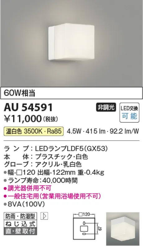 AU54591