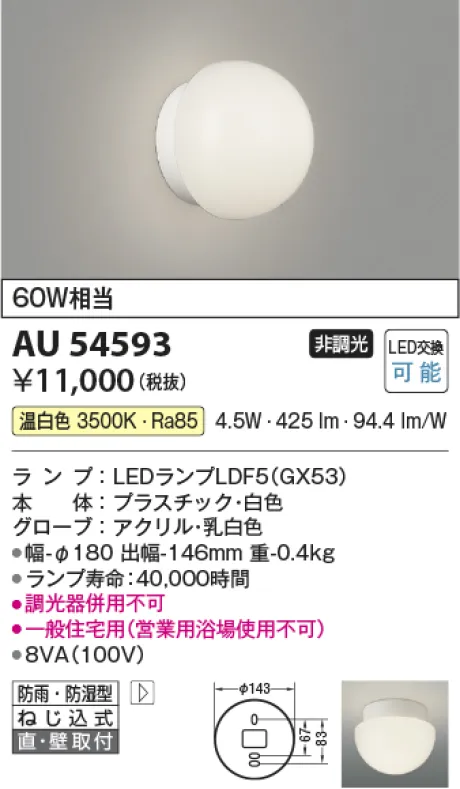 AU54593