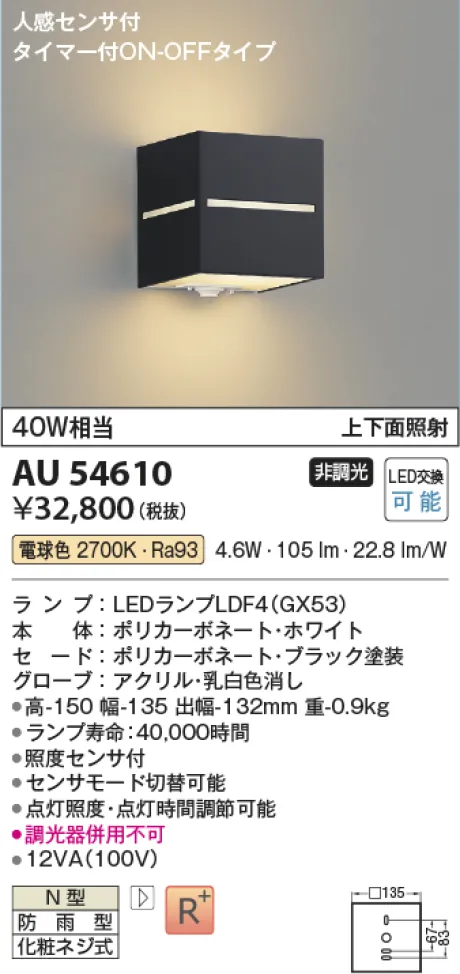 AU54610