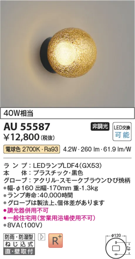 AU55587