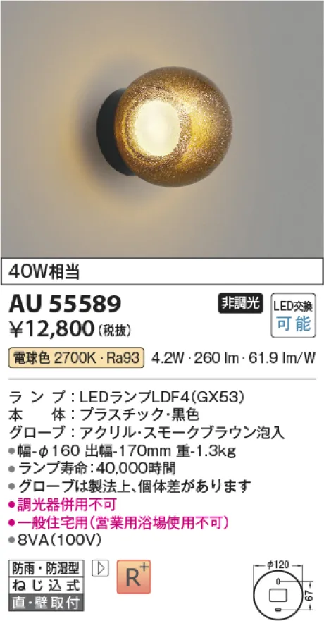 AU55589