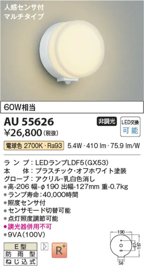 AU55626