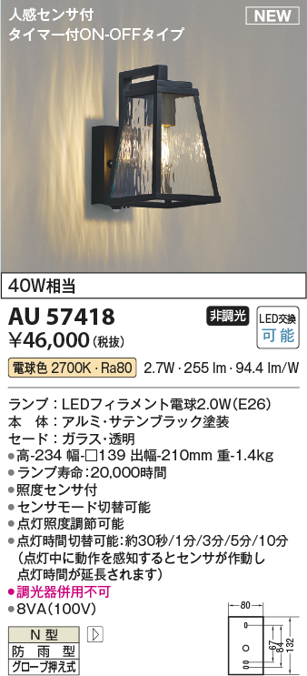AU57418