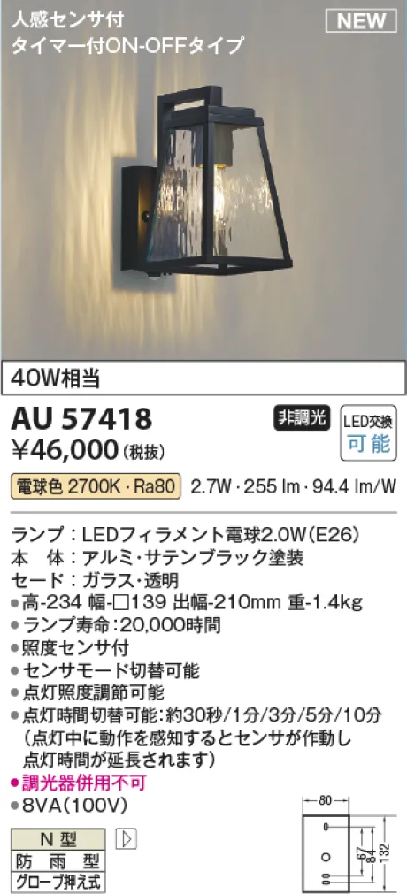 AU57418