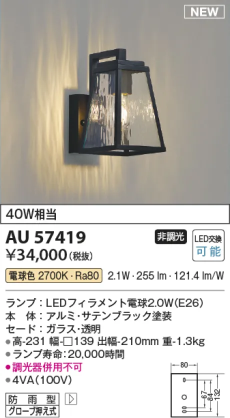 AU57419