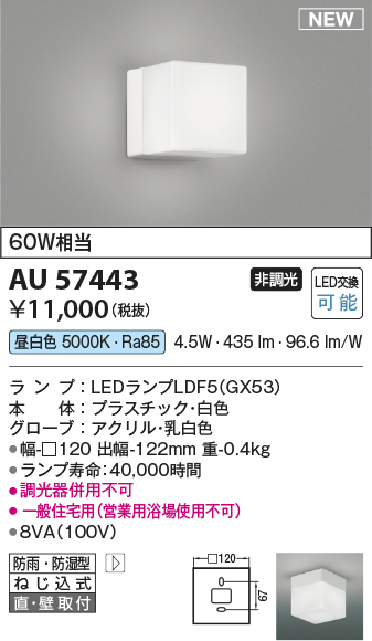 AU57443