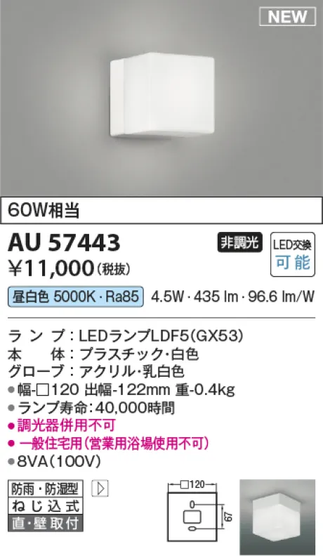 AU57443