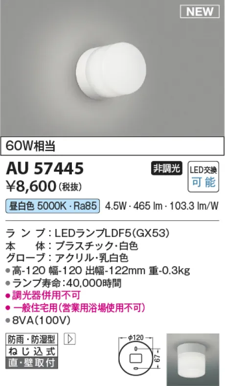 AU57445