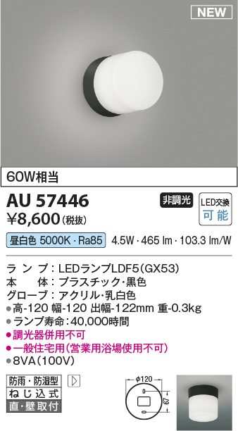 AU57446