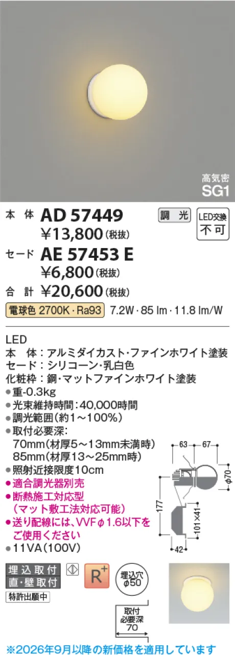 AD57449-AE57453E