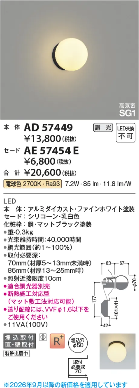 AD57449-AE57454E