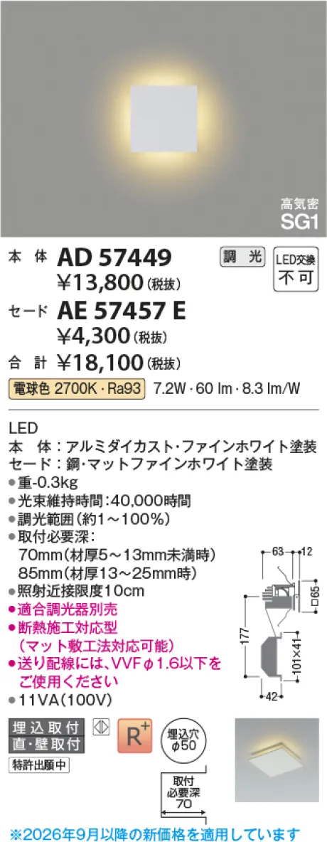 AD57449-AE57457E