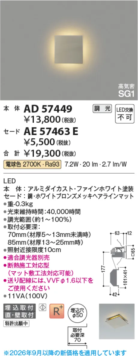 AD57449-AE57463E