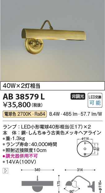 AB38579L
