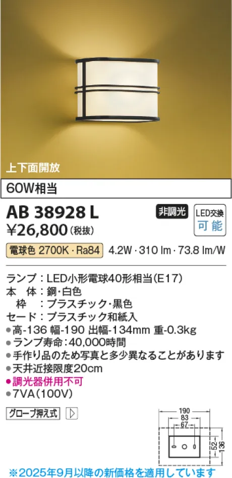 AB38928L