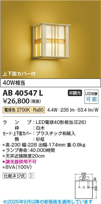 AB40547L