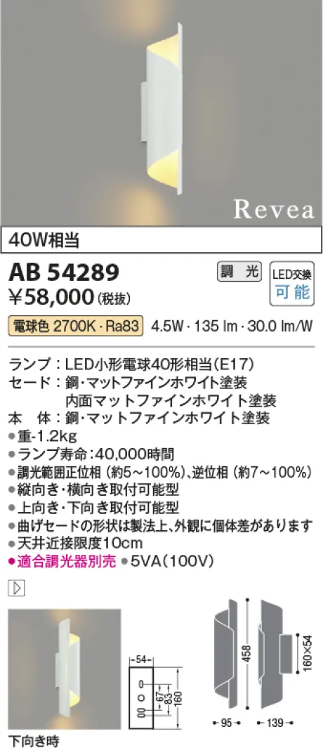 AB54289