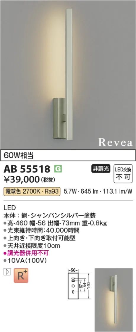 AB55518
