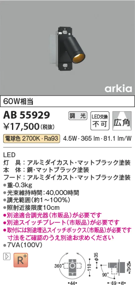 AB55929
