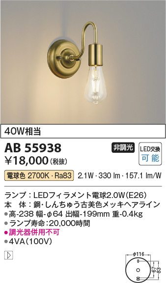 AB55938