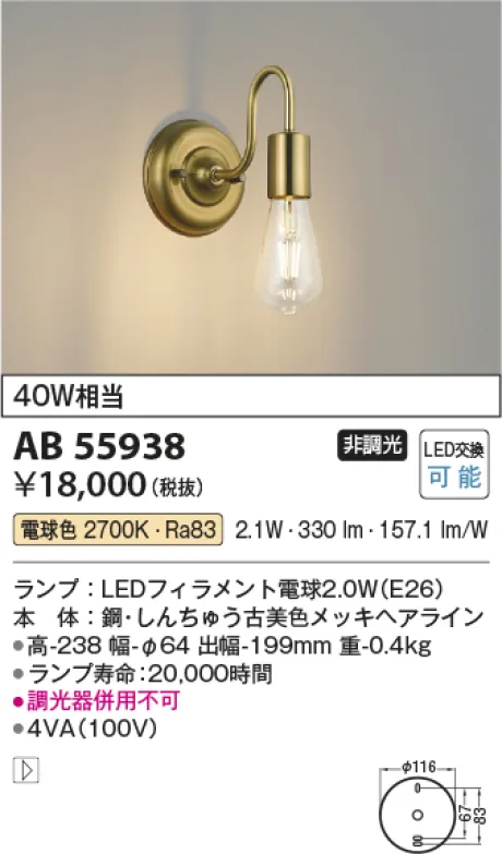 AB55938