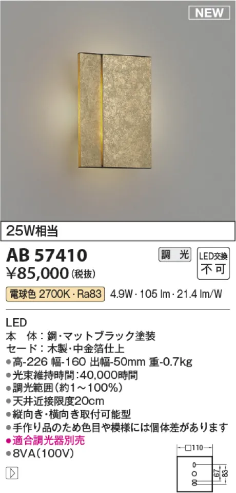 AB57410
