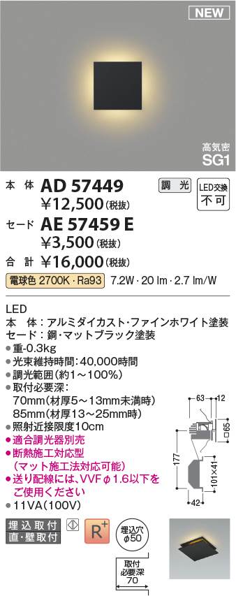 AD57449-AE57459E