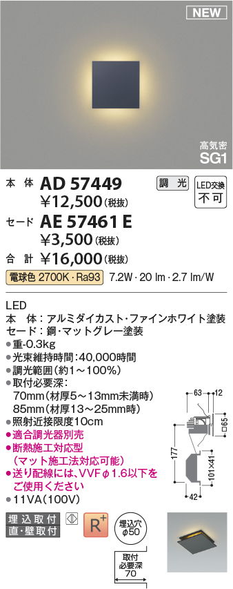 AD57449-AE57461E