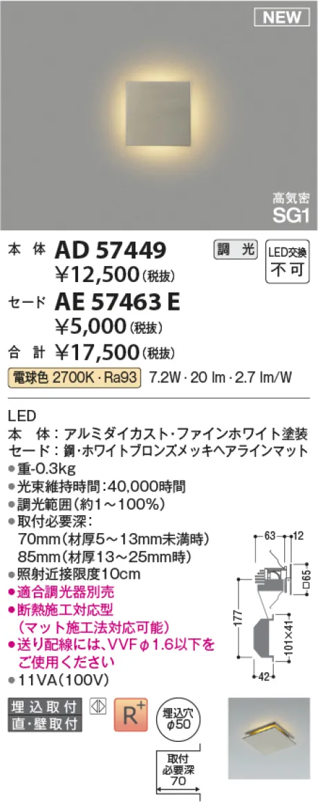 AD57449-AE57463E