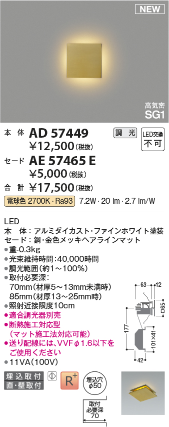 AD57449-AE57465E