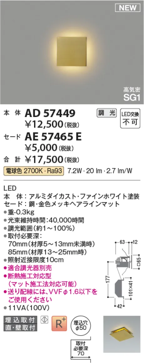 AD57449-AE57465E