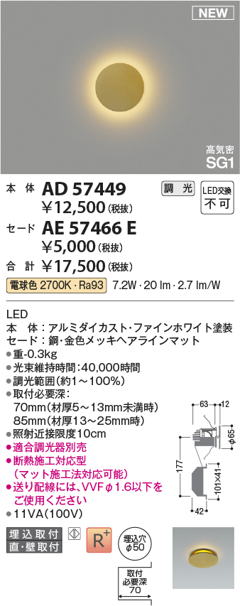 AD57449-AE57466E