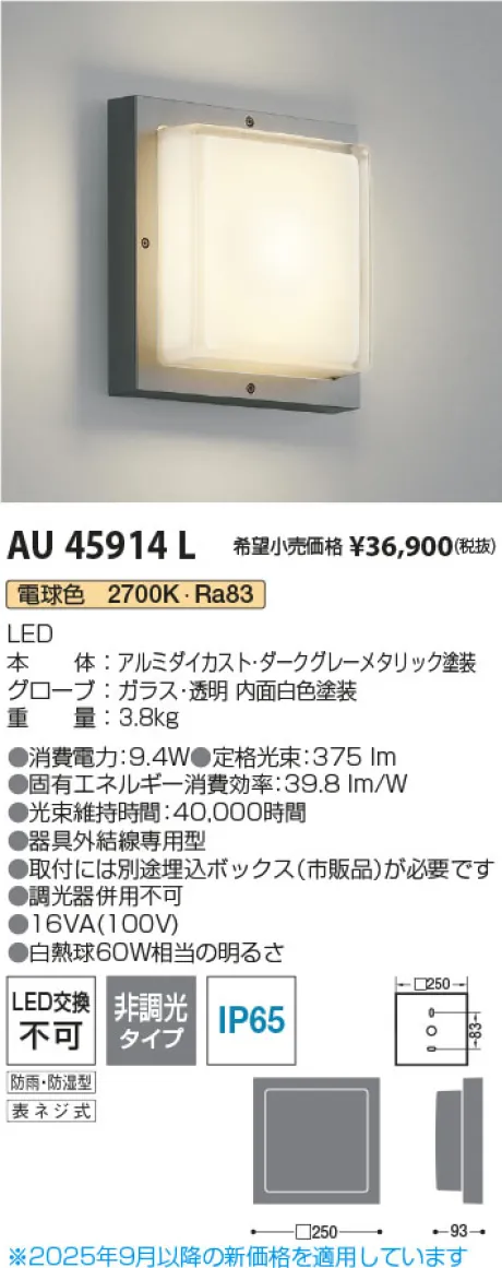 AU45914L