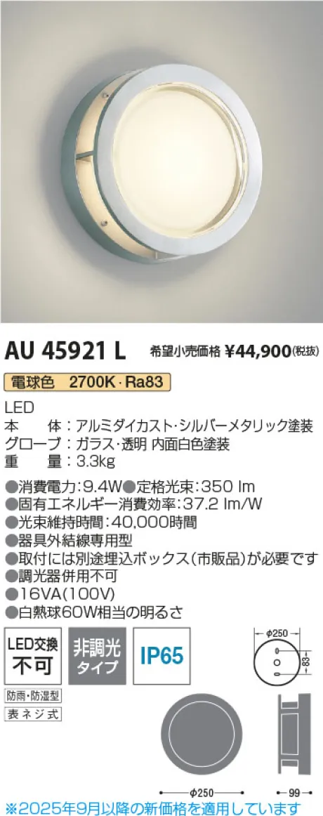 AU45921L
