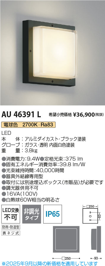AU46391L