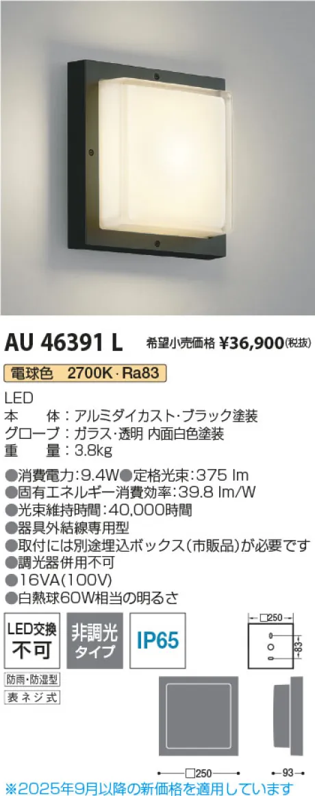 AU46391L