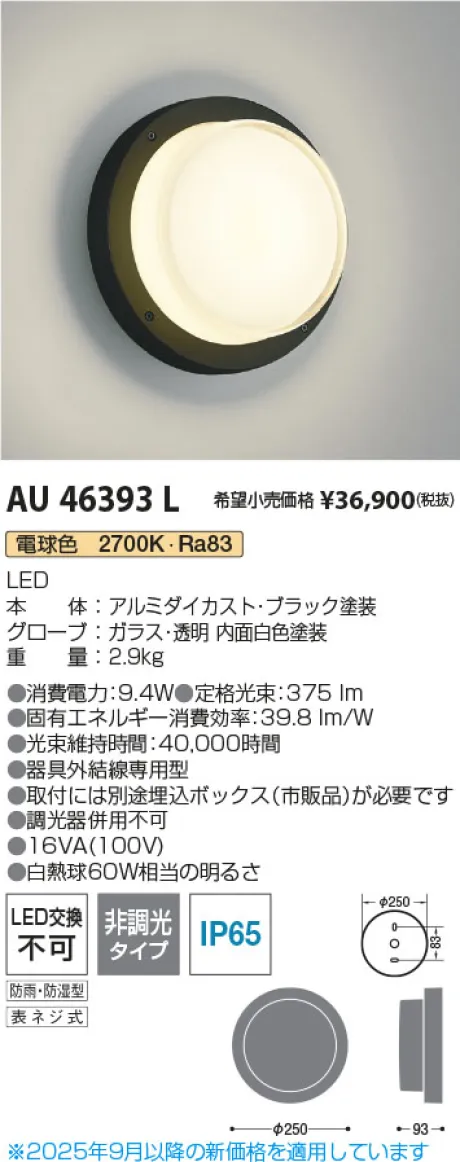 AU46393L