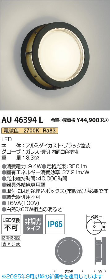 AU46394L