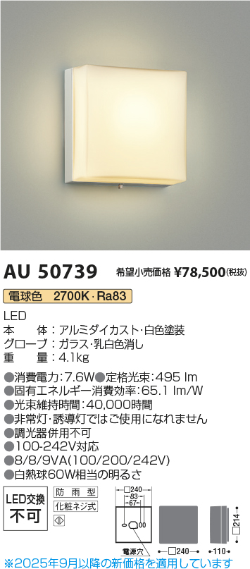AU50739