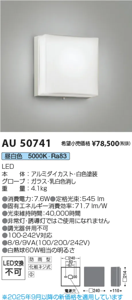 AU50741