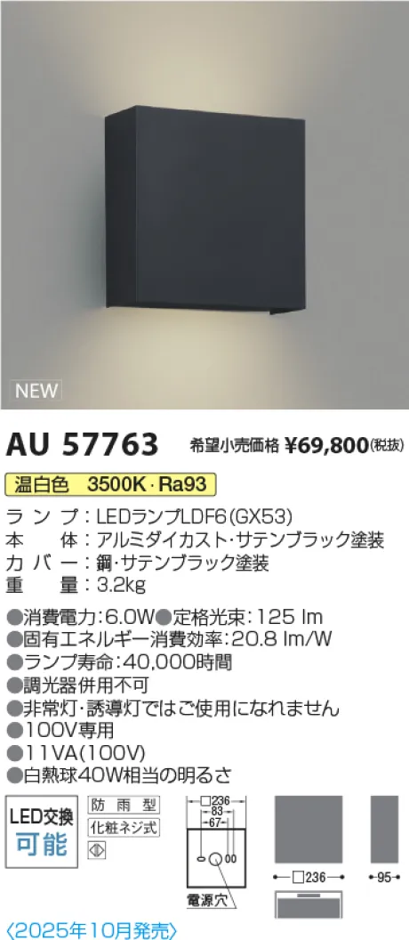 AU57763