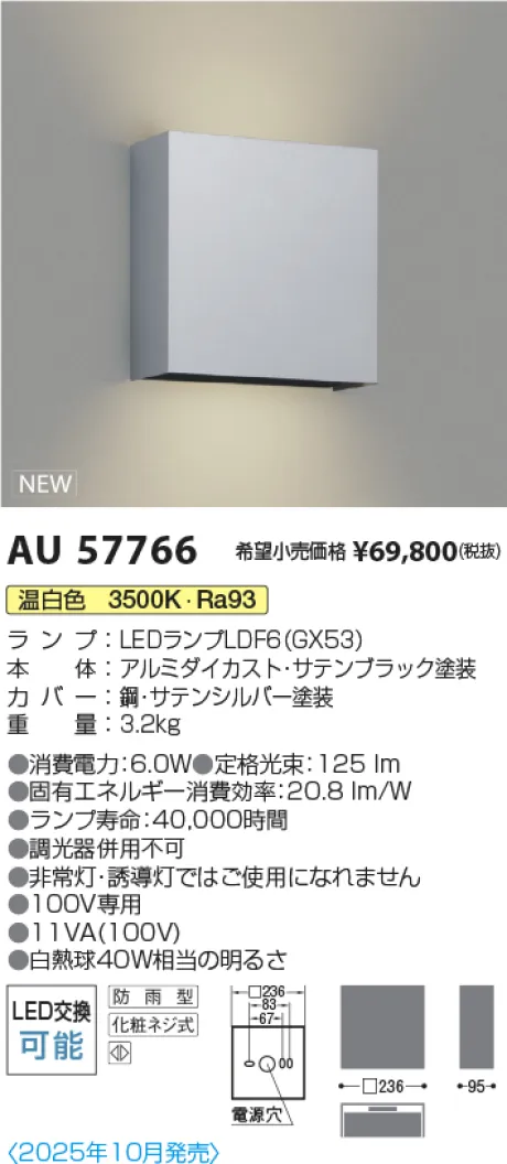 AU57766